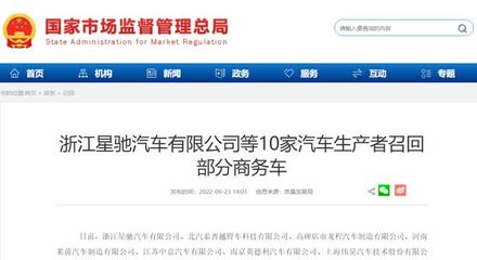紧急召回！涉及雷克萨斯、宝马等品牌，星驰科技发布安全警示