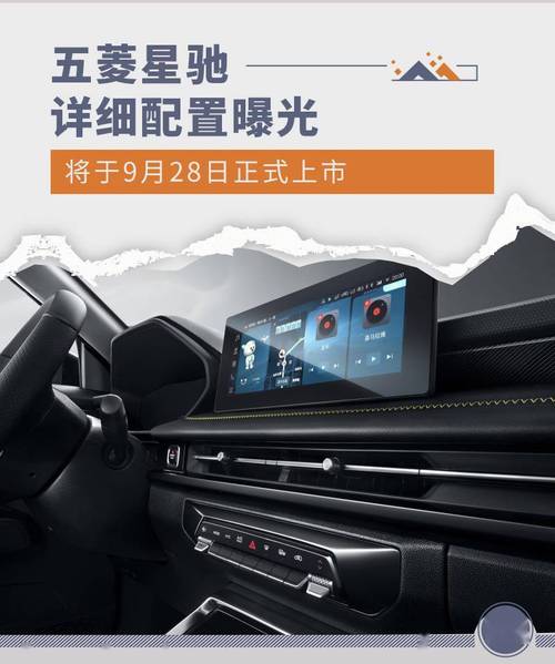 五菱星驰携手全球首个3D实时渲染助手，重塑智能座舱科技体验