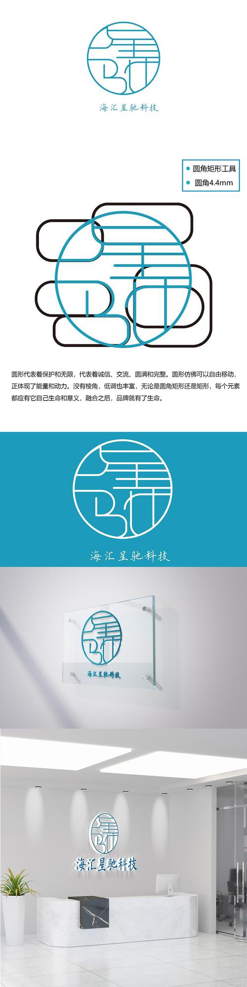 海汇星驰科技公司 Logo 设计解析 星驰科技的视觉表达