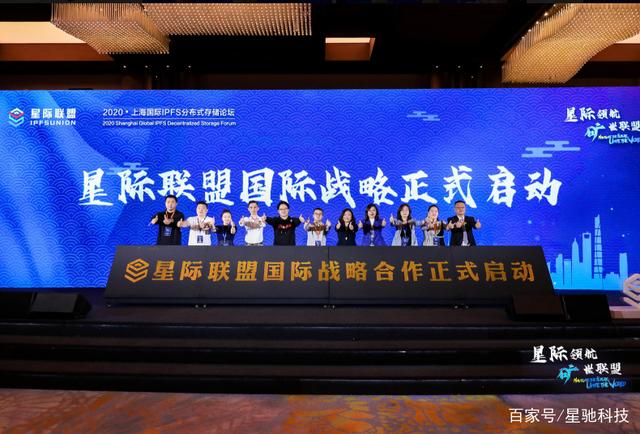 共襄盛举，链动未来——热烈祝贺2020上海国际IPFS分布式存储论坛圆满落幕